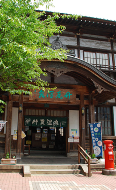 竹瓦温泉写真
