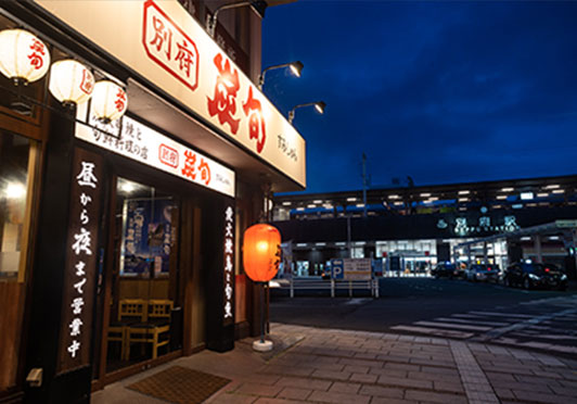 炭火串焼と旬鮮料理の店 別府 炭旬